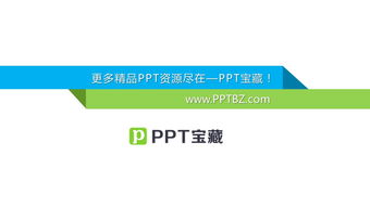 蓝白企业管理咨询公司介绍PPT课件