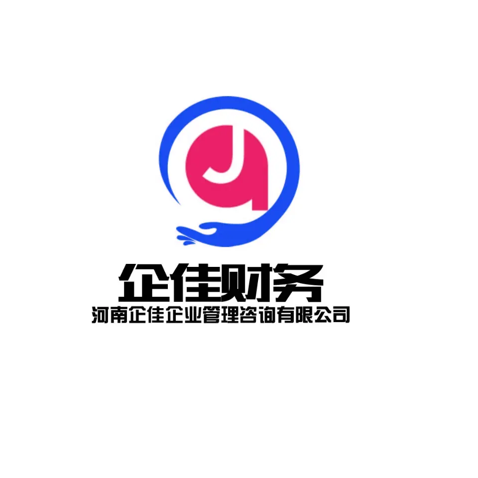 河南企佳企业管理咨询 为企业注入卓越基因